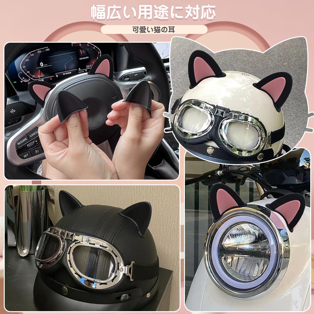 Helmet Set of 2, Bike Helmet, Cat Ear Helmet, Helmet Decoration Accessories, DIY Helmet,