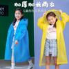 EVA children's raincoat full body explosion-proof rain thickened hiking non-disposable waterproof primary school students wear to school