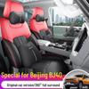Beijing BJ40 Full Leather Car Seat Cushion - Four Seasons Universal Model