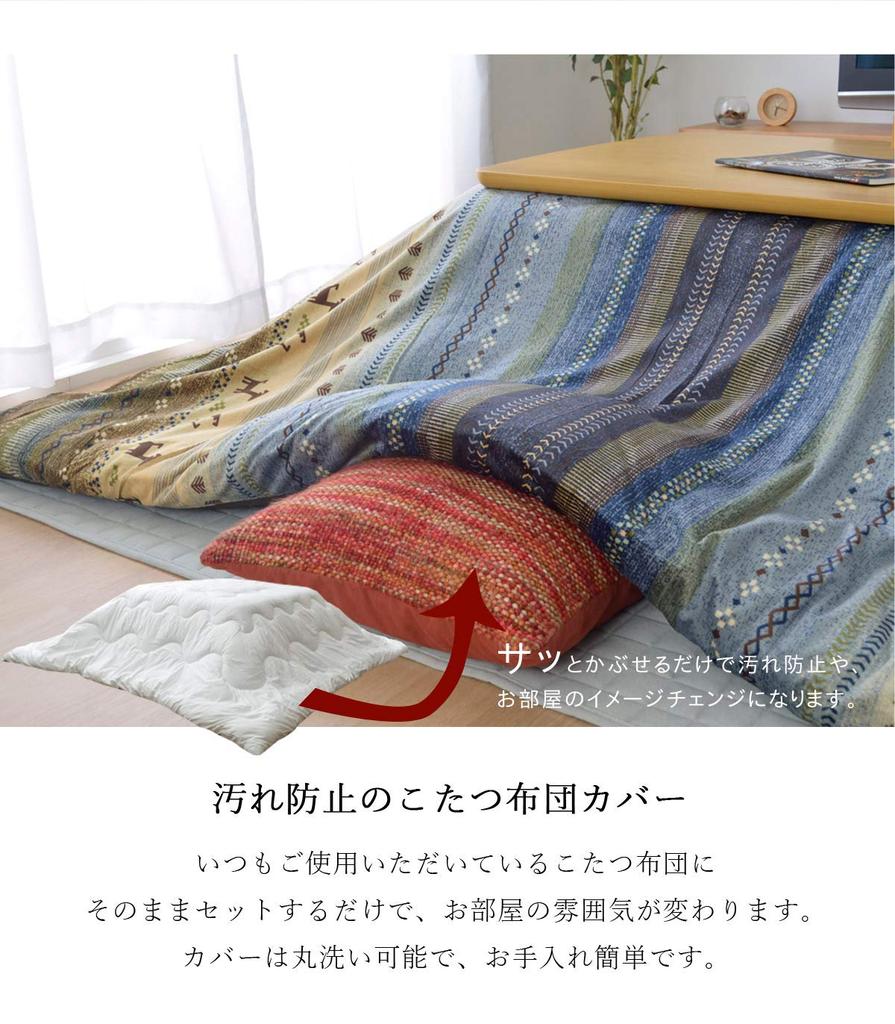 IKEHIKO Kotatsu Comforter Cover, Rectangular, Radi, Approx. 215 x 255 cm, Orange, Washable #5190939