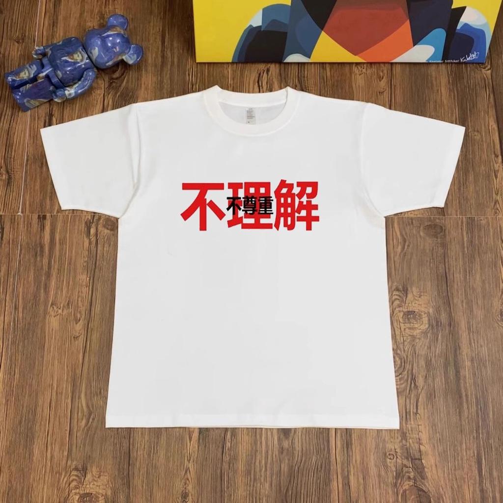 I Don't Understand the Spoof Slogan Trendy Brand Loose Round Neck Cotton Short-sleeved T-shirt Men and Women Couple Summer Round Neck Top T