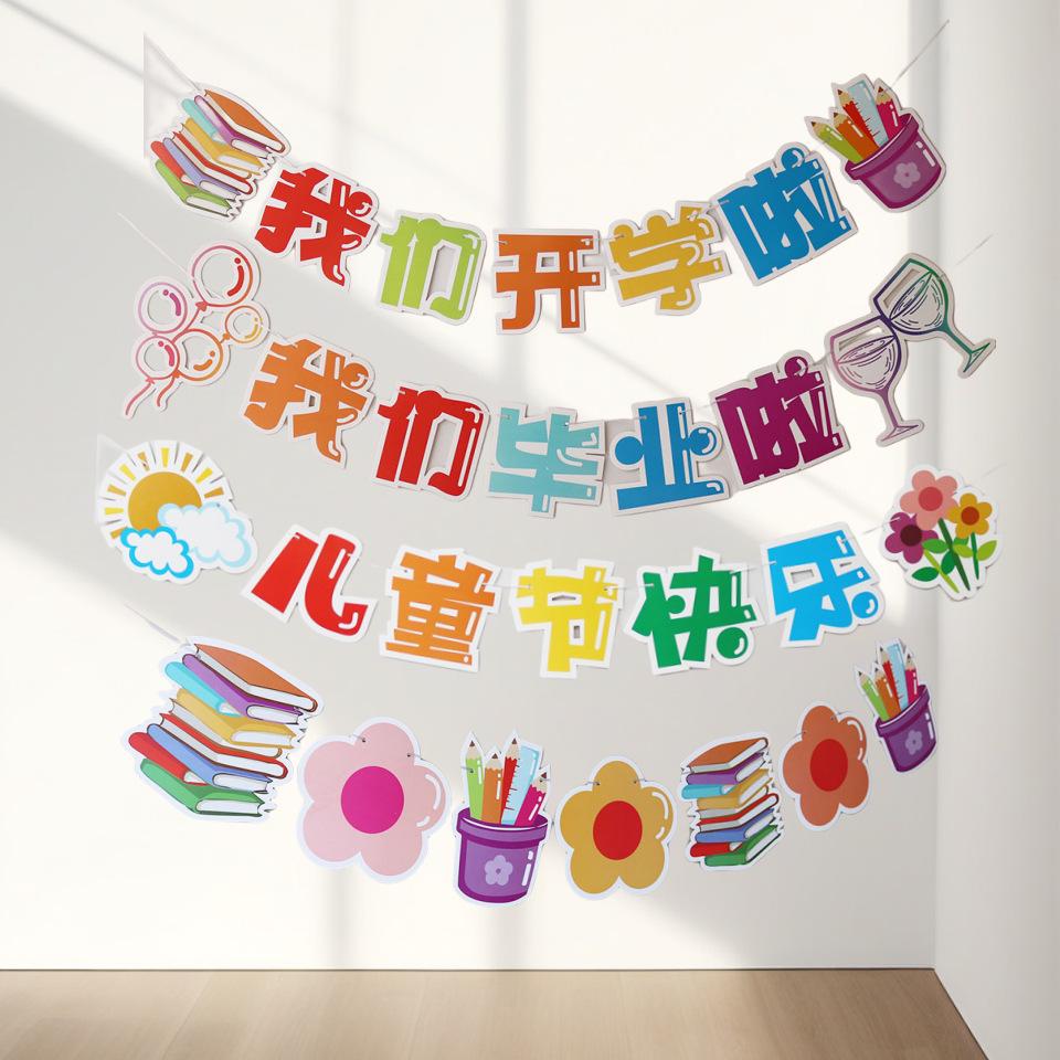 Children's Day & Graduation Ceremony Colorful Bunting Decorations - Hanging Ornaments & Paper Flags for Kindergarten Activities
