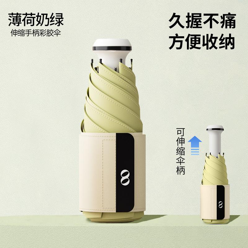 Yubao's new hidden handle colored glue umbrella, small and portable sunscreen sun umbrella, rain and shine female white umbrella