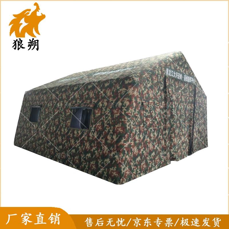 Langshuo Outdoor Inflatable Command Tent