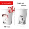 500-Piece Pack of Thickened Disposable Paper Cups for Home & Commercial Use, Suitable for Drinking Water or Tea, Customizable with Printed Logo.