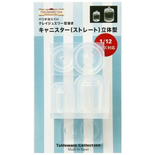 Kamejima Shoten Clay Jewelry Mold, Canister (Straight), 3D Hobby Tool, 1177