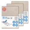 Vallein Waterproof Sheets (3-Pack) - Single, Semi-Double, and Double Sizes - Bedwetting Pads, Caregiving Sheets, Moisture-Wicking, Quick-Drying, Antib