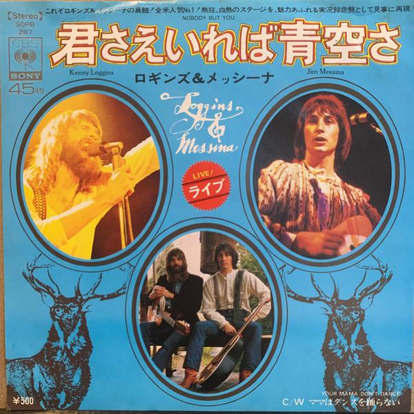 

7inch Record LOGGINS MESSINA Nobody But You SOPB287 CBSSONY 1974 Japan Rock Used