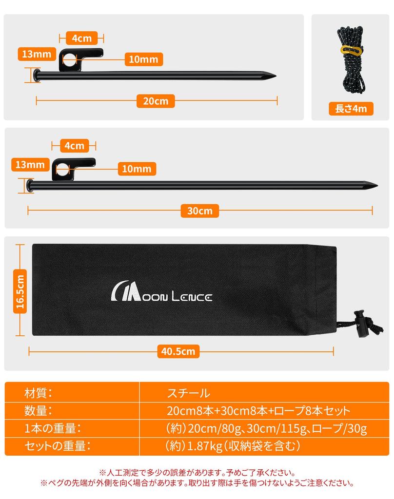 MOON LENCE Set of 8 20cm 8 30cm and 8 Tent Steel Tent Guy Pitching Equipment for Outdoor for Hard and Includes Storage Bag Pegs, Pegs, Ropes, Forged,