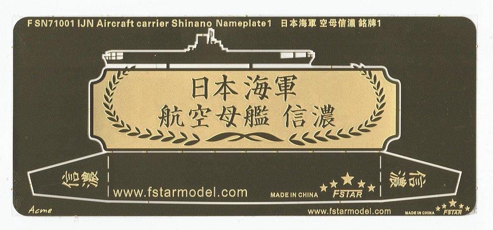 WWII Japanese Navy Aircraft Carrier Shinano Nameplate 1 1/700