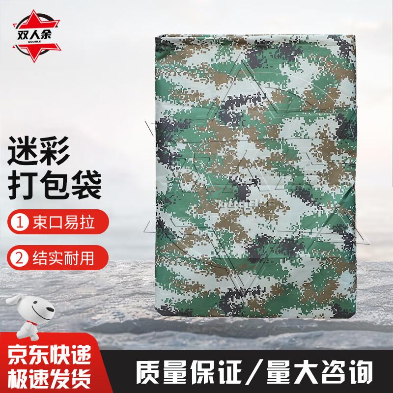 Camouflage Oxford Cloth Drawstring Storage Bag