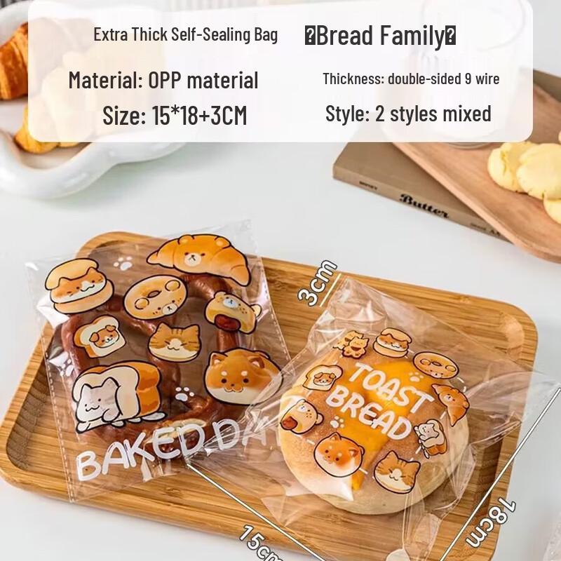 Wutuo Extra Thick Self-Adhesive Bread Packaging Bags