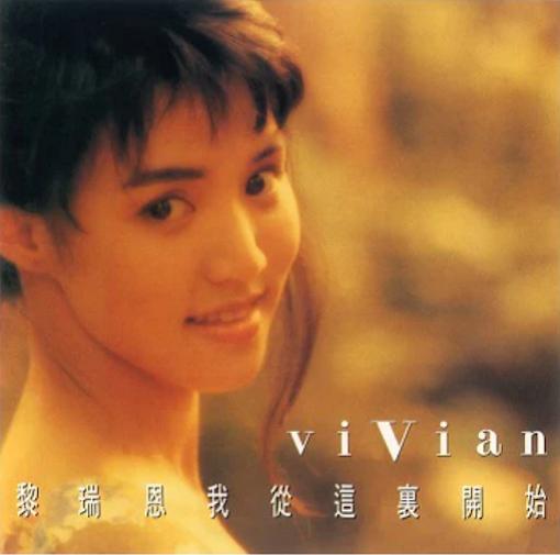 

LP Record VIVIAN LAI Starting Here UIJY75320 UNIVERSAL MUSI 2025 Japan Pop