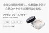 Rachel Wine Accent Face Powder 1.1g (Made in Japan) Face Powder, Loose Powder, Sebum Control, Shine Control, Pore Coverage, Suitable for Sensitive