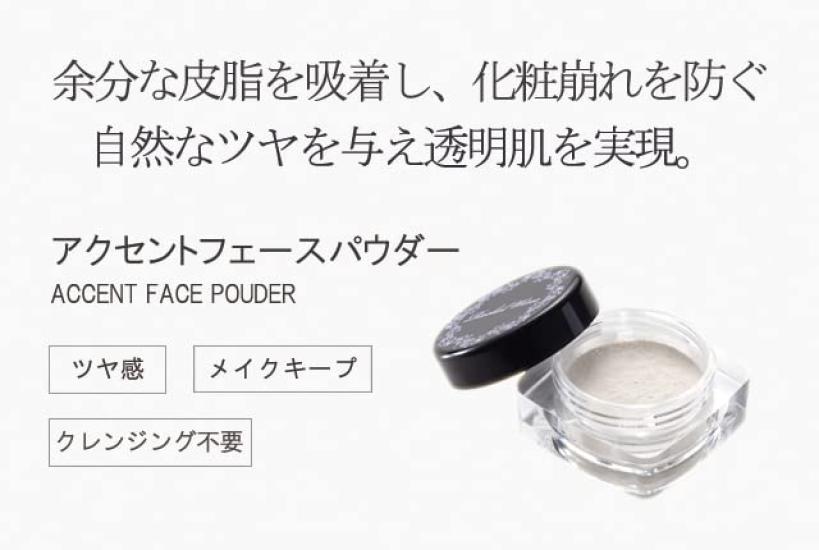 Rachel Wine Accent Face Powder 1.1g (Made in Japan) Face Powder, Loose Powder, Sebum Control, Shine Control, Pore Coverage, Suitable for Sensitive
