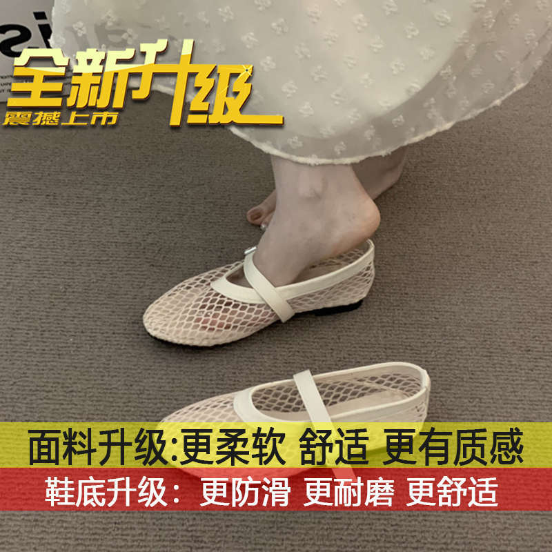 Ballet shoes women's flats sandals women's mesh shoes 2025 summer new hollow Mary Jane single shoes fishing net shoes