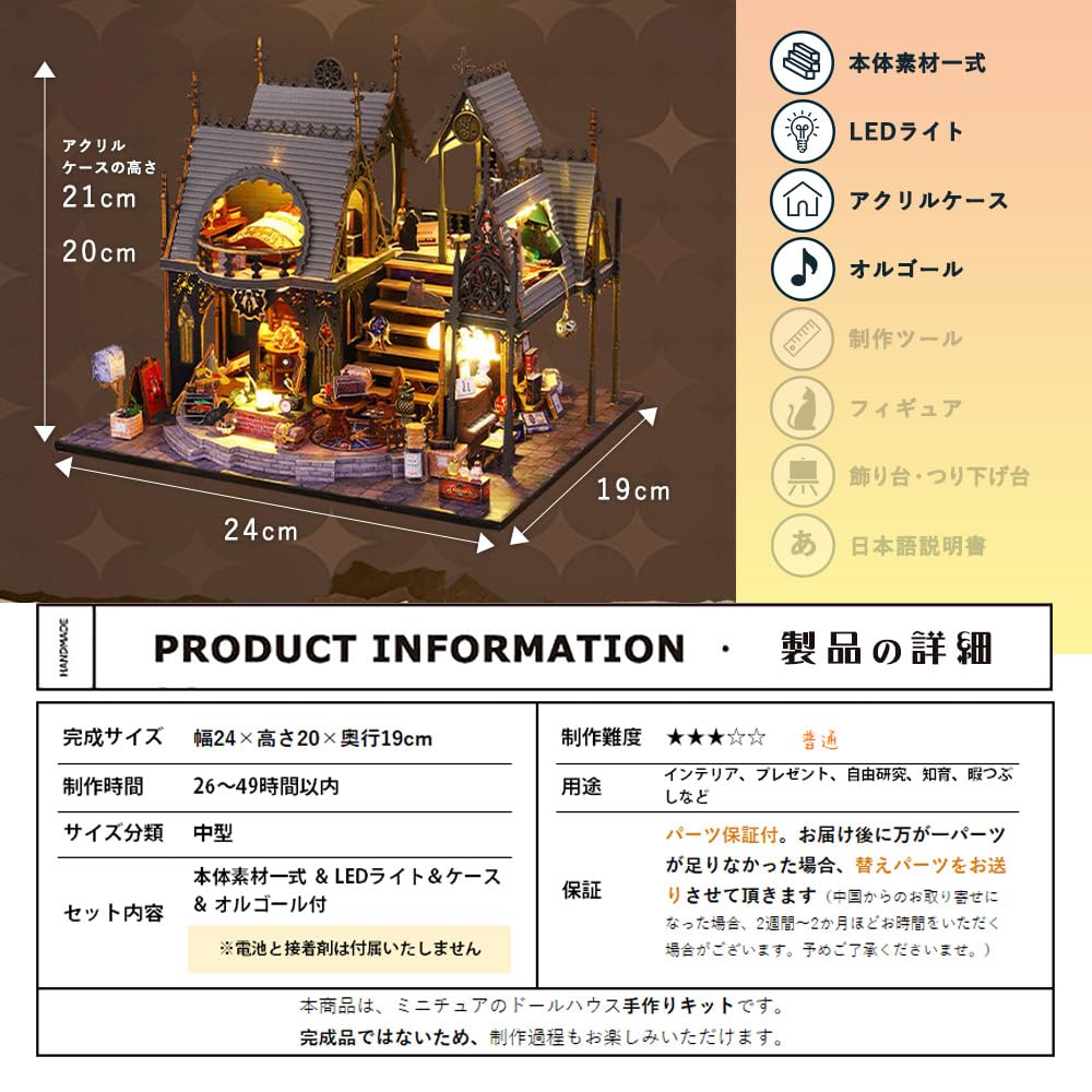 Moin Moin Dollhouse Miniature DIY Kit Scale Magic Castle Magic Castle Cat LED Light Acrylic Case Music Box Set, 1/24 [English Instructions], Shop, +
