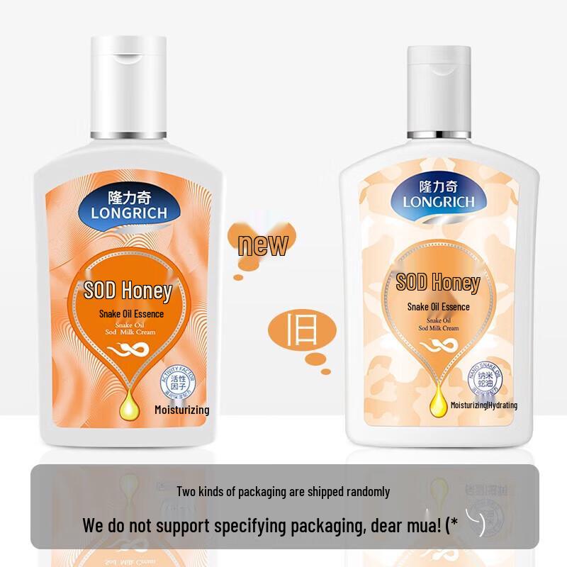 Longliqi Schlangenöl SOD Milch Feuchtigkeitsspendende & Reparierende Lotion