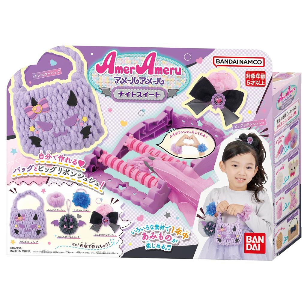 Amer Amer Night Sweet 5 and [Bandai] (Ages up)