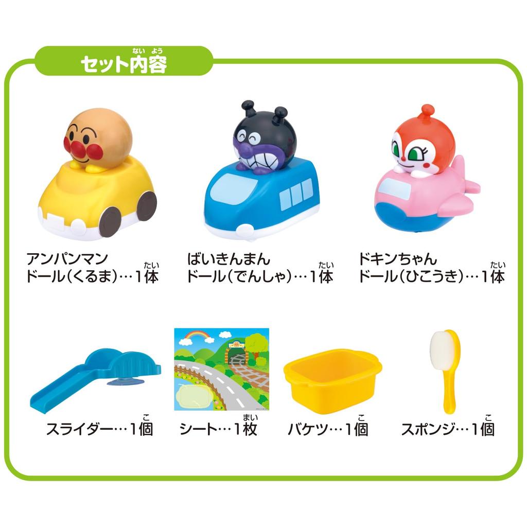 Bandai Irokawarun Anpanman und Freunde Wasserspielpuppen Fahrzeugset 3 und (Altersangaben)