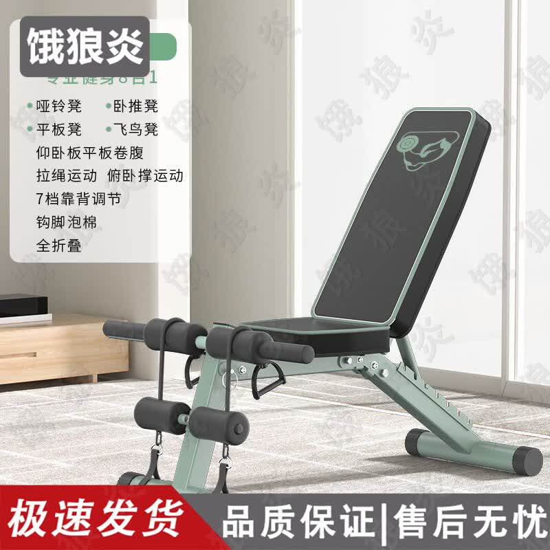 Adjustable Home Dumbbell Bench