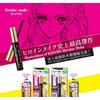ISEHAN - Kiss Me Heroine Make Long Up Mascara