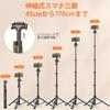 XXZU 170cm Tripod for and Selfie Long Selfie Mobile Phone Remote Stable Camera Compatible with 40W Cob Video and Androids Smartphones, Cameras,