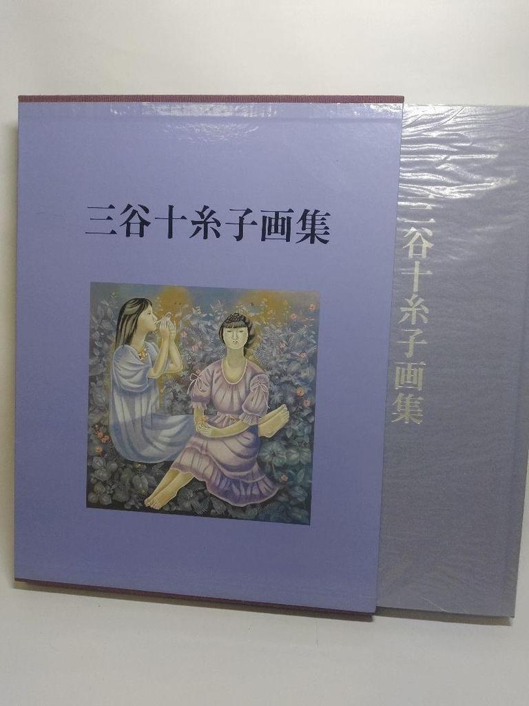 [USED] Mitani Toitoko Art Collection