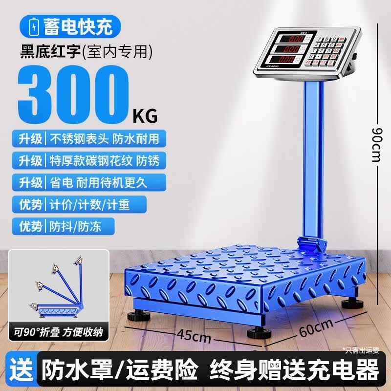 Kaifuli Commercial Electronic Platform Scale (CN version)