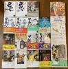 [USED] Miyabe Miyuki Collection 21-volume Set