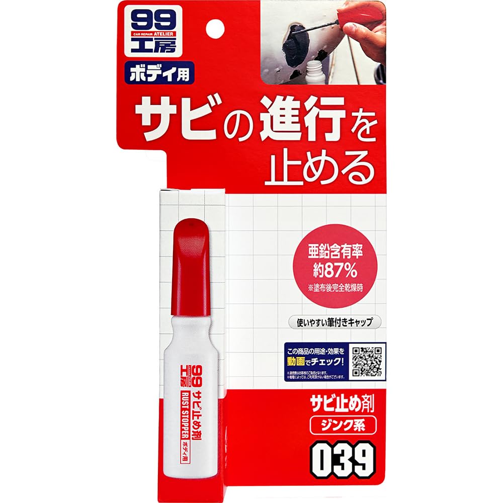 Soft 99 SOFT99 99 Kobo Inhibitor