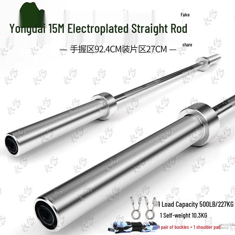 Yongdai Electroplated Olympic Barbell Bar