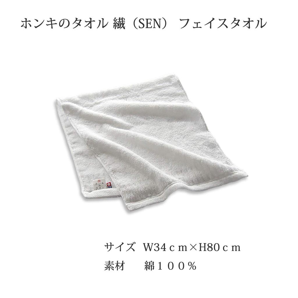 Tanaka Sangyo Face 34cm x Imabari Honki Towel, White, Approx. 80cm, Towel, Towel, Fiber, HT1801-0130-01