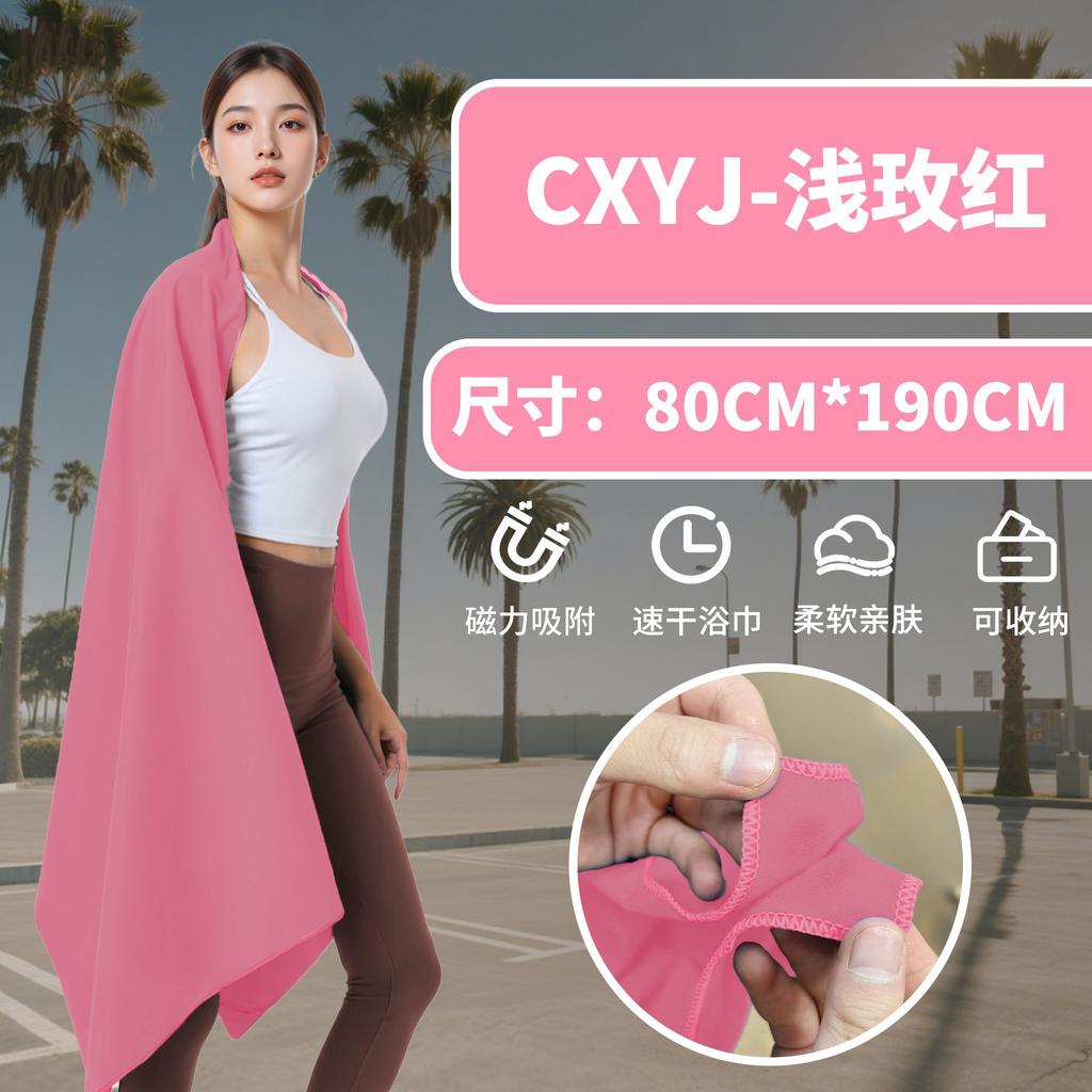 Bath towel Double-sided velvet quick-drying portable outdoor magnetic bath towel Sports towel
