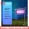 Longxia Solar Outdoor Mosquito & Pest Repellent Lamp