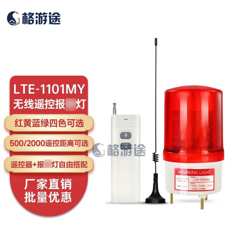 Geyoutu Wireless Remote Control Sound & Light Alarm AC220V