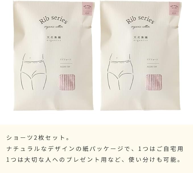 Tenimuho Organic Cotton Ribbed Set of Pink Shorts, 2,