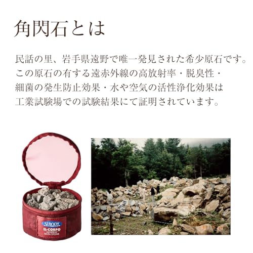 Il Corpo Mineral Bath Stones, 600g, 3-Month Use, Natural Stone Bath Additives, Experience Hot Stone Bathing at Home, Sweat-Inducing, Far Infrared, Lon