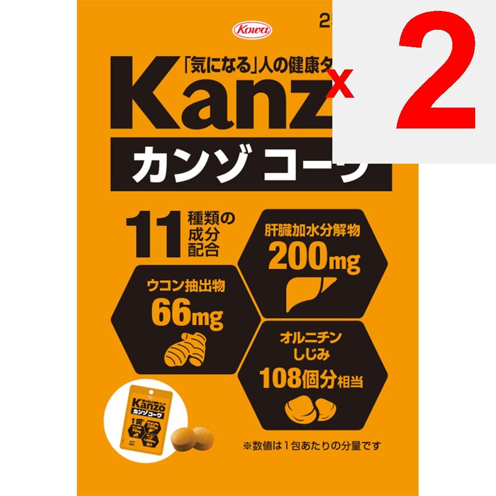 KOWA Kanzokowa 2 Tablets X 10 Packs Turmeric Liver Strengthening Turmeric