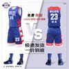 Saikalong Unisex Quick-Dry Basketball Jersey & Shorts Set