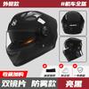 Full Face Motorcycle Helmet Men Winter Riding Anti-Fog Warm Electric Scooter With Dual Visor