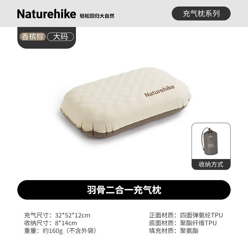 Naturehike Feather Bone Inflatable Camping Pillow