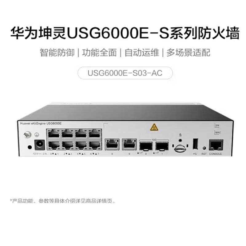 

Huawei Kunling USG6000E-S03-AC Enterprise Firewall