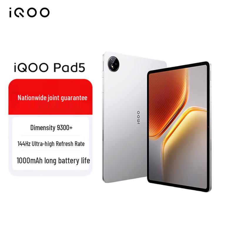

vivo iQOO Pad5 Tablet (CN version)