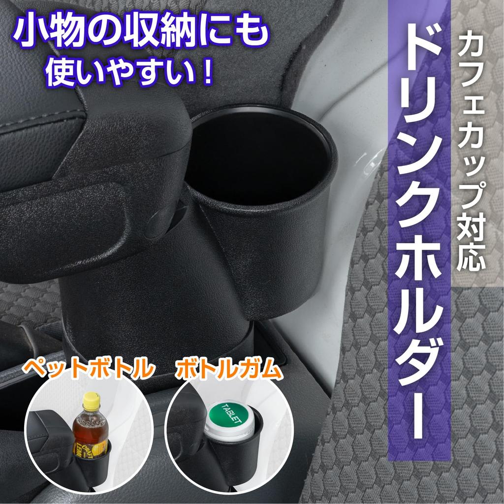 SEIWA IMP399 Armrest for Suzuki Carry and Super Carry compatible with vehicles equipped with 4WD shift Nissan Clipper Mazda Scrum Mitsubishi Minicab