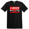 Hachi Roku Car Enthusiast T Shirt Classic Japanese Racing Tee Graphical Design