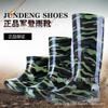 Jundeng camouflage high tube water shoes long tube waterproof shoes non-slip rain shoes kitchen chef rubber shoes foot boots