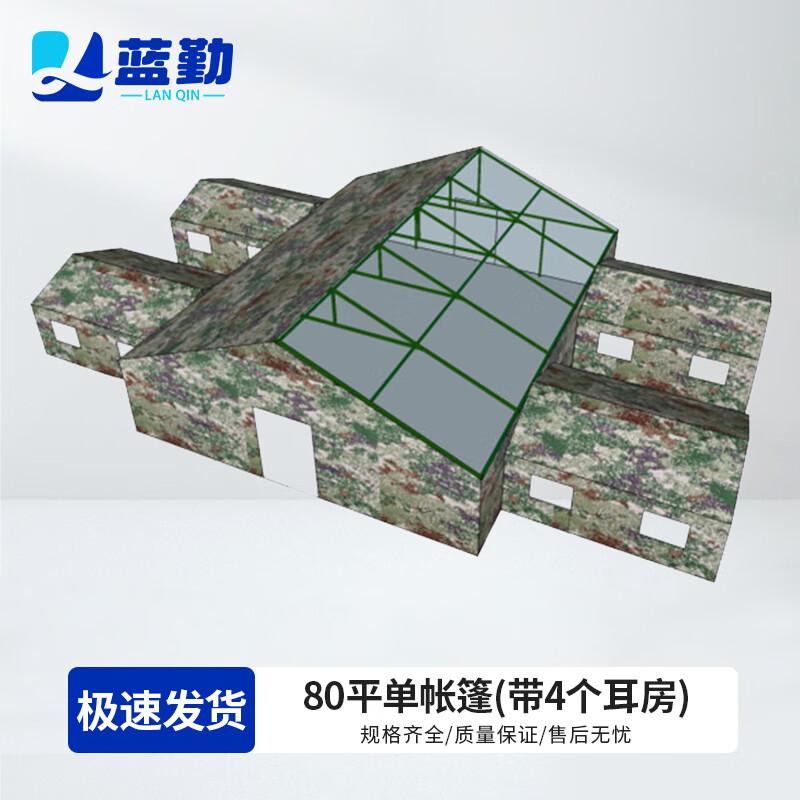 Lanqin Large Camouflage Cotton Tent