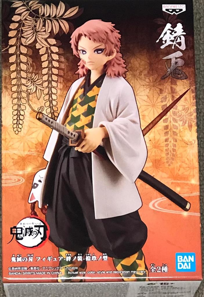 Banpresto Demon Kimetsu no Yaiba Figure Kizuna no Sou Jukyu no Kata Sabito Slayer