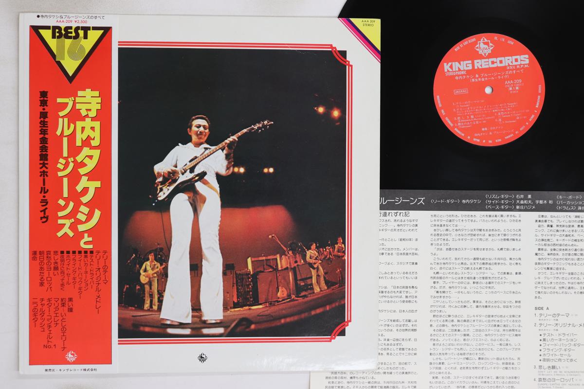 

LP Record TAKESHI TERAUCHI - Live 1978.08.03 Tokyo Koseinenkin K AAA209 KING 1978 Japan Obi Japanese Enka/Traditional Used